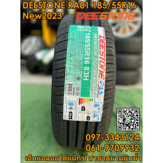 185/55R16  Deestone R 20ยางใหม่ยางไทยคุณภาพดี ยางใหม่ปี2023