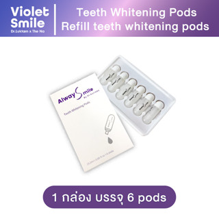 ชุดเจลฟอกสีฟัน Always Smile Dr.Kulrada X The Na 1 กล่อง 6 หลอด ชุดรีฟิลน้ำยาฟอกสีฟัน มี PAP+ ฟันขาว สะอาด