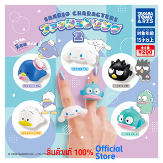 Takara Tomy Arts ไข่กาชาปองครบเซ็ท Sanrio Characters Fashion Ring 2