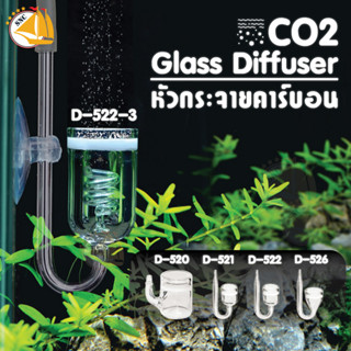 หัวกระจายคาร์บอน UP AQUA D-520 ,D-521 ,D-522 ,D-522-3 ,D-526 CO2 Glass Diffuser หัวดิฟ กระจายคาร์บอน สำหรับตู้ไม้น้ำ