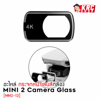 [ ร้านไทย ส่งไว ] MINI 2 Camera Glass กระจกกล้อง MINI 2 [MM2-13]