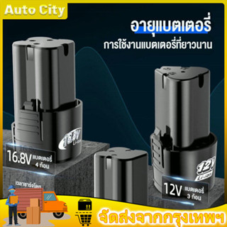 แบตเตอรี่ลิเธียมไอออน แบตเตอรี่ 12V แบตเตอรี่เครื่องตัดหญ้าไร้สาย แบตเตอรี่สว่านไร้สาย แบต ก้อนแบต แบตเตอรี่สามเหลี่ยม ส