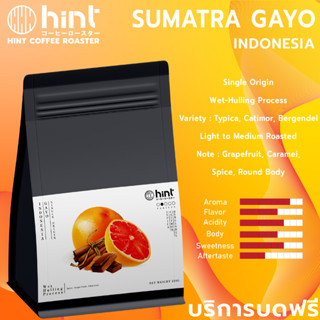 เมล็ดกาแฟคั่ว Indonesia Gayo  คั่วกลาง (Medium Roast) Hint Coffee Roaster