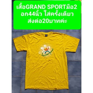 เสื้อGRAND SPORTมือ2 อก44นิ้ว ใส่ครั้งเดียว
ส่งต่อ20บาทค่ะ