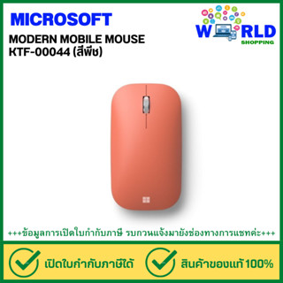 เมาส์ไร้สาย Microsoft Modern Mobile Mouse KTF-00044 (สีพีช)