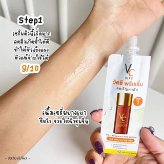 vcซองคู่[1กล่อง/6ซอง] ดับเบิ้ลวิตซี 2 STEP วิตซีน้องฉัตร VC Vit C Bio Face Advanced Pre-Serum + Whitening Cream 8 g.