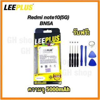 แบตเตอรี่ Redmi note10(5G)/M3 pro,redmi10 BN5A,M2103K19G ยี่ห้อ leeplus แท้