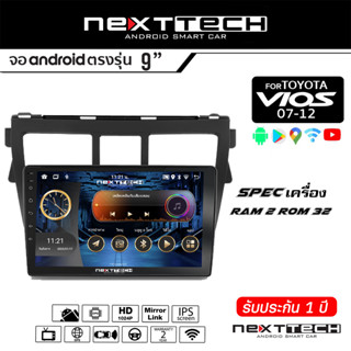 NEXTTECH จอแอนดรอย TOYOTA VIOS 07-12