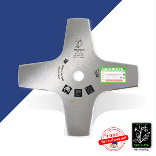 Sakuraya ใบมีดตัดหญ้า แบบวงเดือน เกรดใบเลื่อย ขนาด12นิ้ว 4ฟั…