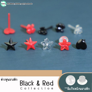 ✨Black &amp; Red Collection✨ ต่างหูพลาสติก แบบก้านสี 📌สินค้าพร้อมส่ง