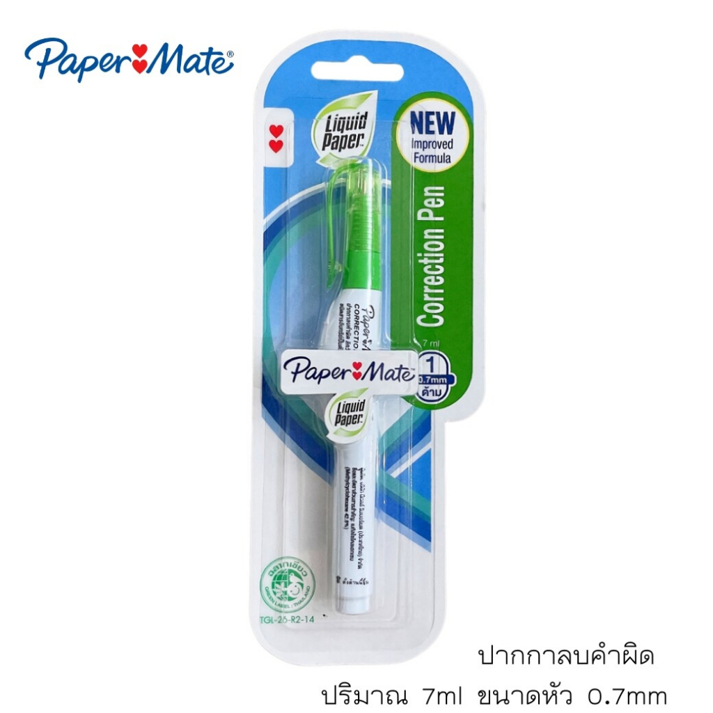 Papermate (เปเปอร์เมท) ปากกาลบคำผิด ลิควิด ปริมาณ  7 ml. เปเปอร์เมท ขนาดหัวปากกา 0.8 มม. ( 1 ด้าม )