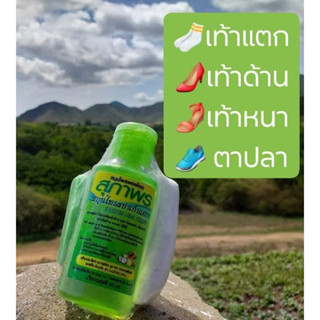 น้ำยาขัดส้นเท้าแตก สปาส้นเท้า ตาตุ่ม ตาปลา ศอก เข่า ดำ ด้าน ❗แถมฟรี❗ ฟองขัด ถุงมือ สำลี