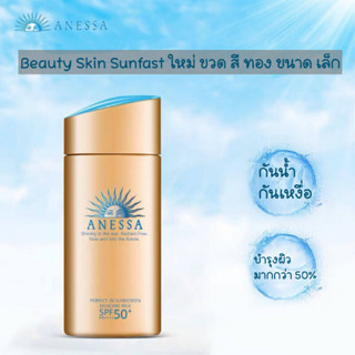 Anessa กันแดดประเภทครีม 60mlบำรุงลึกถึงผิวชั้นกลาง มอบความชุ่มชื่นSPF50+++ PA++++