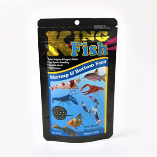 อาหารกุ้ง King Fish Shrimp &amp; Bottom Feed 60g. (อาหารชนิดจมน้ำ สำหรับกุ้ง ปู และปลาพื้นตู้)