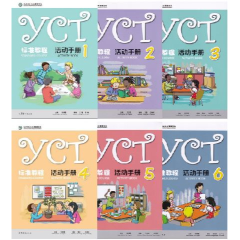 หนังสือข้อสอบแบบฝึกหัด YCT Standard Course Activity Book เล่ม 1-6 YCT标准教程活动手册 1-6