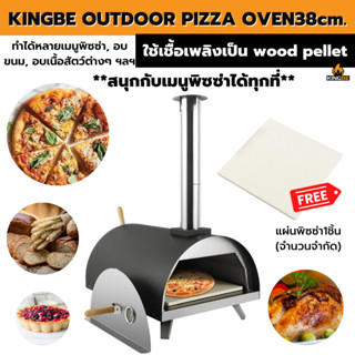 🍕Outdoor pizza oven40.5cm.🍕 เตาพิซซ่า เตาอบพิซซ่า พิซซ่า เตาอบ เตาอบขนม