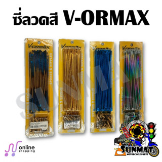 ซี่ลวดรถมอเตอร์ไซค์ เบอร์ 9 มี 4 สีให้เลือก กรุณาเลือกสีและขนาดด้านล่าง