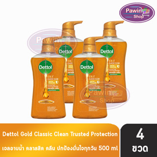 Dettol Gold Classic Clean เดทตอล โกลด์ เจลอาบน้ำ คลาสสิค คลีน 500 มล. [4 ขวด สีทอง] ครีมอาบน้ำ สบู่เหลวอาบน้ำ แอนตี้แบคทีเรีย