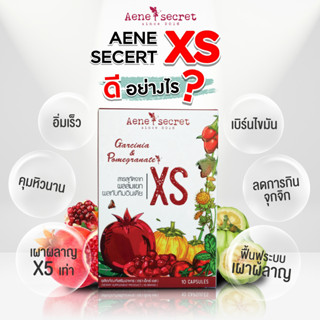 [ยาลดนำหนัก][ของแท้💯%]เอเน่ ลดน้ําหนักเร่งด่วน🔥AeneSecretXS🔥 ปลอดภัย   กระชับสัดส่วน พุงยุบ เอวเอส