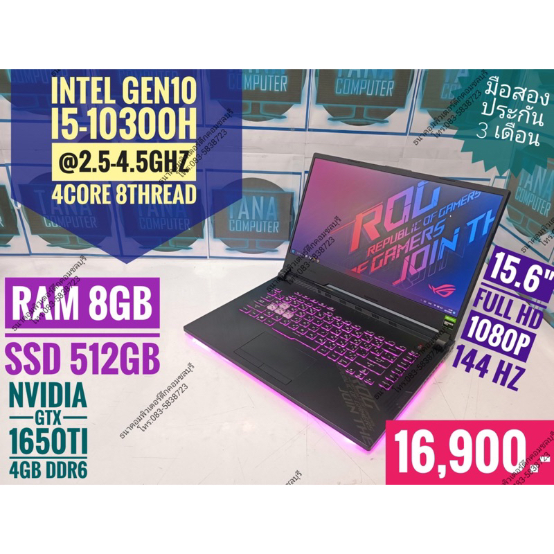 Notebook ASUS ROG  ) i5-10300H  Ram8GB SSD M.2 PCIe NVMe 500GB การ์ดจอNVIDIA GTX1650TI 4GB DDR6 จอ15.6นิ้ว FUll HD144hz