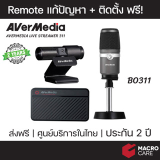 AverMedia Live Streamer BO311 เซ็ต Capture/webcam/Microphone | ประกัน 2 ปี