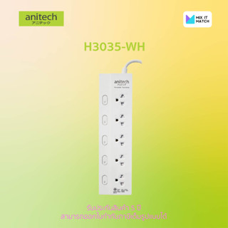 Anitech H3035 White color Plug TIS 5 socket 5 switch ปลั๊กไฟ 5 ช่อง 5 สวิตต์ สายยาว 3 เมตร (H3035-WH)