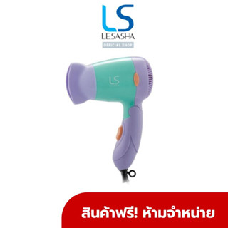 [GWP] LESASHA ไดร์เป่าผม พับเก็บได้ Powerful DC 1000W TRENDY HAIR DRYER LS0834