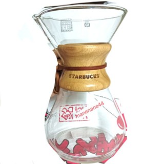Starbucks BE-BREWING 8 CHEMX COFFEE MAKER COLLABORATION สตาร์บักส์ อุปกรณ์ชงกาแฟดริป ทรงแปด