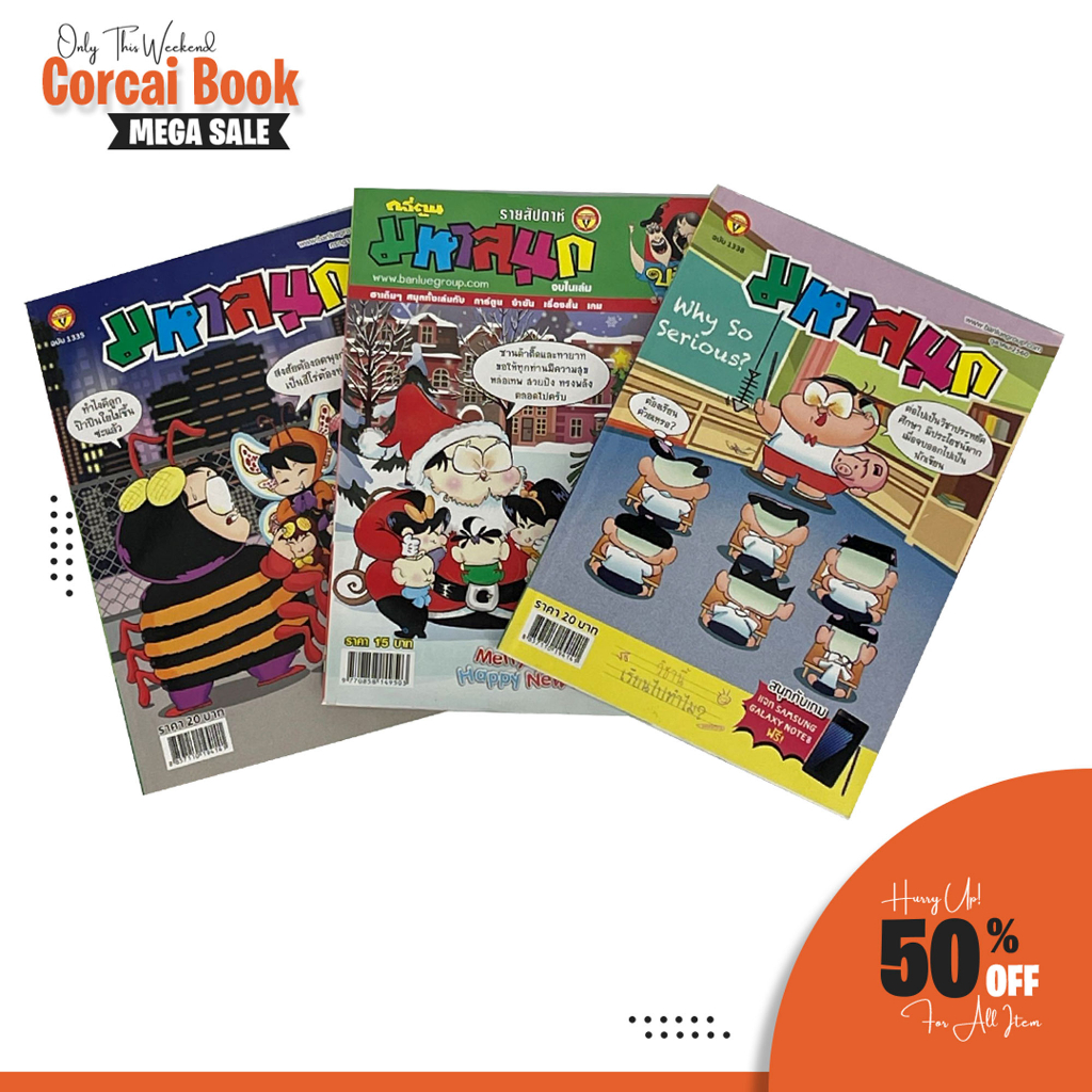 corcai เซต 20 เล่ม หนูหิ่นอินเตอร์ หนังสือการ์ตูน หายาก ควรค่าต่อการสะสม สินค้าโรงพิมพ์ โล๊ะ ล้างสต๊อค ราคาพิเศษ