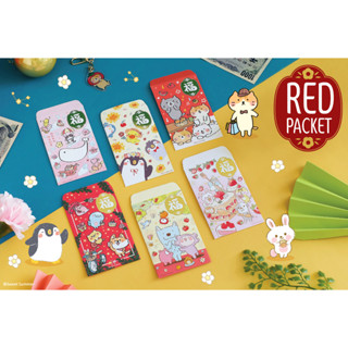 ซองอั่งเปา SWEET SUMMER RED PACKET