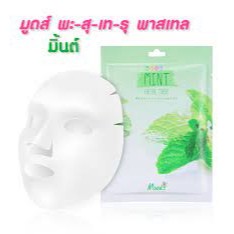 GTAX mask หน้าของแท้เกาหลี HA milk mint