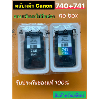 ตลับหมึกCanon PG-740 BK+CL-741 CO ตลับหมึกแท้แบบไม่มีกล่อง( No box ) สำหรับCanon Pixma MG2170/ 2270/ 3170/ 3570/ 4170/ 4