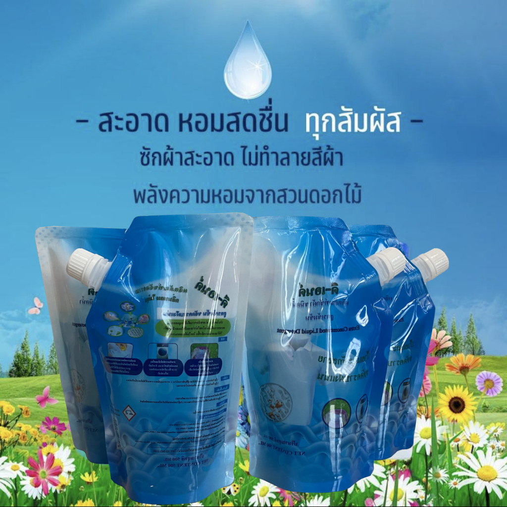 น้ำยาซักผ้า สูตรเข้มข้น ผลิตภัณฑ์ขจัดคราบฝังลึก สำหรับผ้าขาวและผ้าสี ชนิดน้ำ 500 มล.