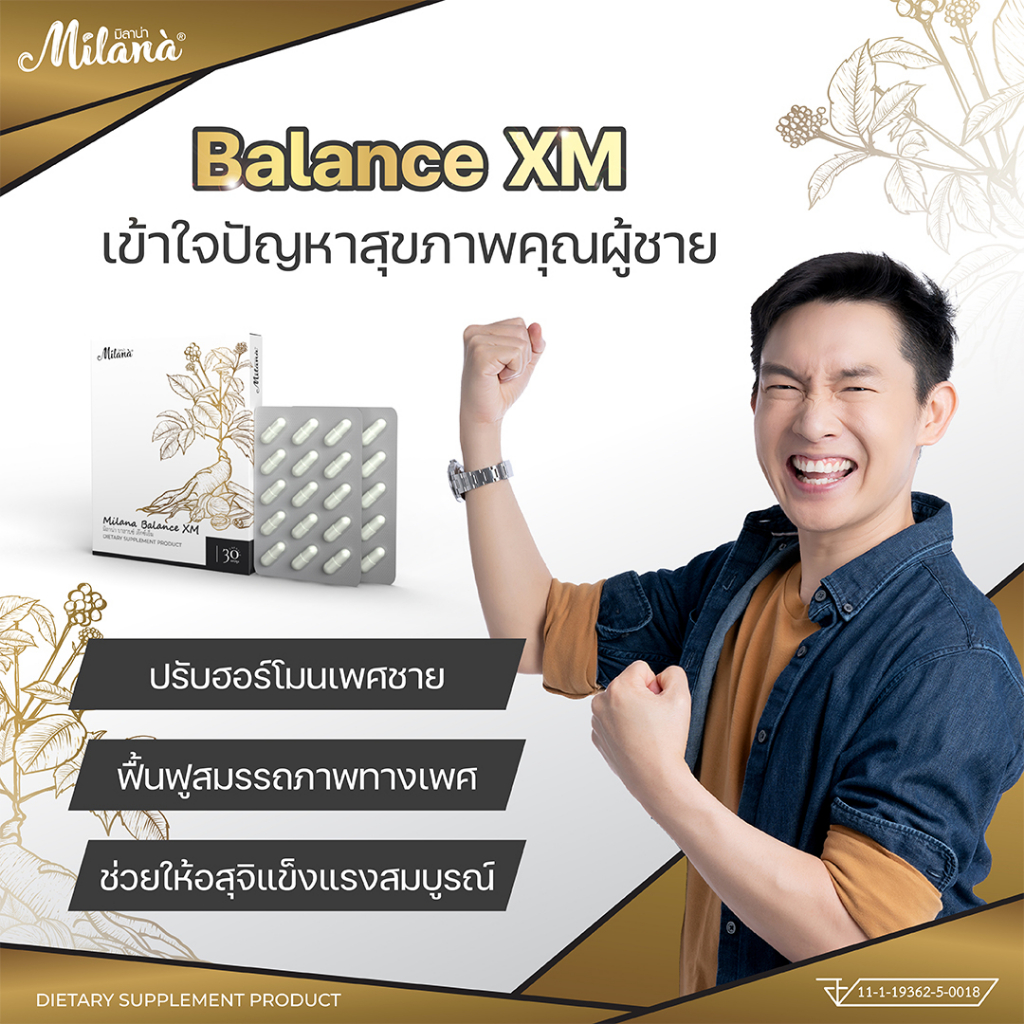 💪ทำการบ้านเก่งขึ้น แก้ฮอร์โมนถดถอย ปรับระบบสืบพันธุ์ อสุจิ บำรุงสเปิร์ม น้องชายแข็งแรง อึดนานมีอารมณ์ ยาสมุนไพรจีน💊30Cap