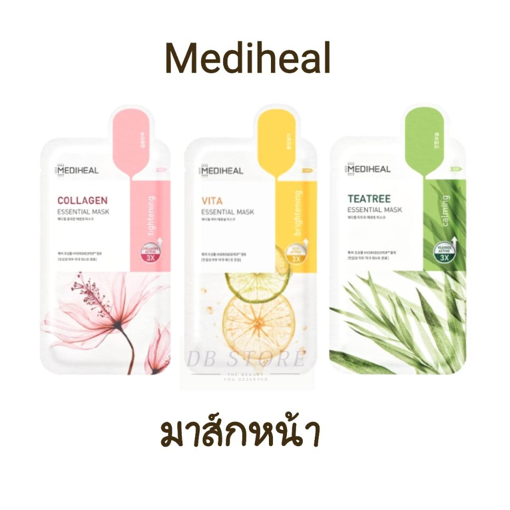 มาส์กหน้า Mediheal essential mask เมดิฮีล มาส์กอันดับ 1 จากเกาหลี