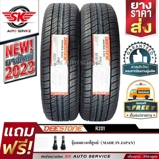 DEESTONE ยางรถยนต์ 155/70R12 (ล้อขอบ12) รุ่น R202 2 เส้น (ใหม่กริ๊ปปี2023)