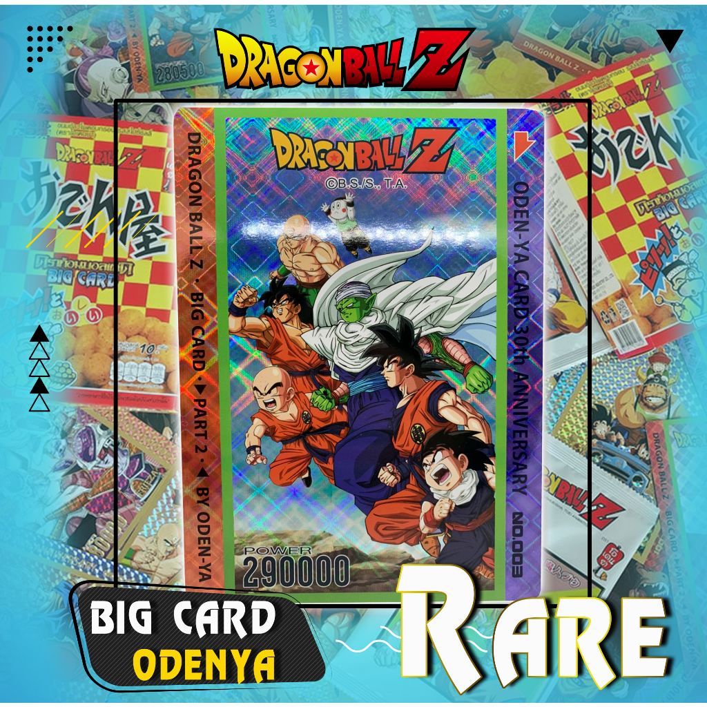 บิ๊กการ์ดดราก้อนบอลในตำนาน ⭐️Rare Diamond 🥇การ์ดโฮโลแกรม Dragonball Z Big Card "ODEN-YA BIG CARD PART 2.0"