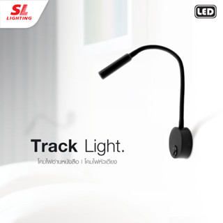 SL LIGHTING | Track Light โคมไฟอ่านหนังสือ &amp; หัวเตียง LED รุ่น 7-730C (Black, White)