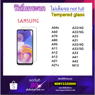 ฟิล์มกระจก ไม่เต็มจอ For Samsung M13 A04s A60 A70 A80 A90 A11 A12 A13 A21 A21s A22 A23 A31 A32 A33 A41 A42 Not full