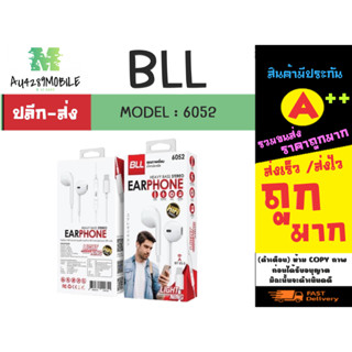 BLL หูฟังเอียร์บัด  รุ่น 6052 - White เชื่อมต่อไออโฟนน แท้ (270166)