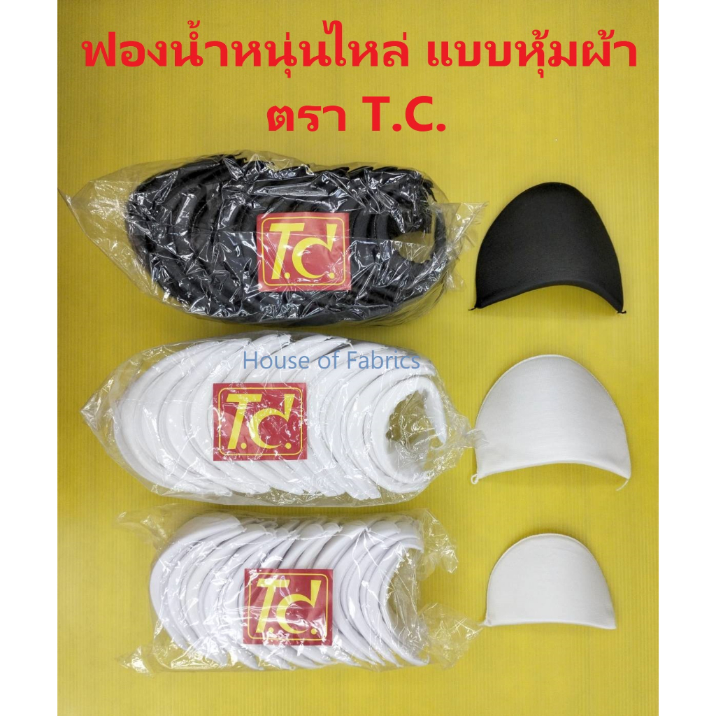 ฟองน้ำหนุนไหล่ แบบหุ้มผ้า ฟองน้ำบ่า ฟองน้ำไหล่ ตรา T.C. 1ห่อมี12คู่