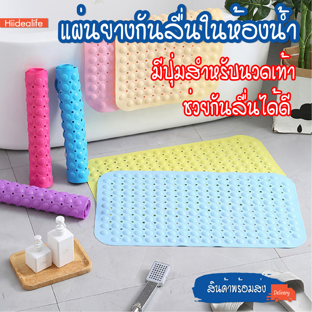 พร้อมส่ง/ แผ่นยางกันลื่น ในห้องน้ำ แผ่นยาง พรมยางกันลื่น