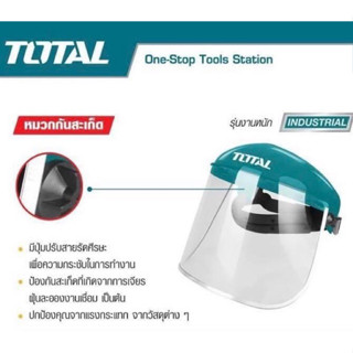 Total หน้ากากเซฟตี้ หมวกกันสะเก็ด / หน้ากากกันสะเก็ด รุ่น TSP610 ( Safety Face Shield ) ( ไม่มีขอบอลูมิเนียม )