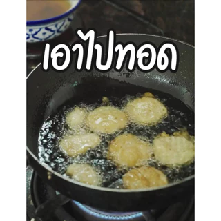 อร่อย!! #อาหารเจ ** ทอดมันเจ ** #อาหารวีแกน #อาหารเจแช่แข็ง #อาหารมังสวิรัต มีเก็บเงินปลายทาง