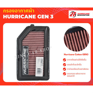 🔥Hurricane กรองอากาศผ้า HONDA JAZZ/CITY ปี 2014-2018, BRV ปี 2015-2018
