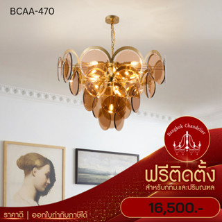 ฟรีติดตั้ง โคมระย้าสไตล์นอร์ดิก โคมไฟแชนเดอเลียร์ แชนเดอเรีย BCAA-470