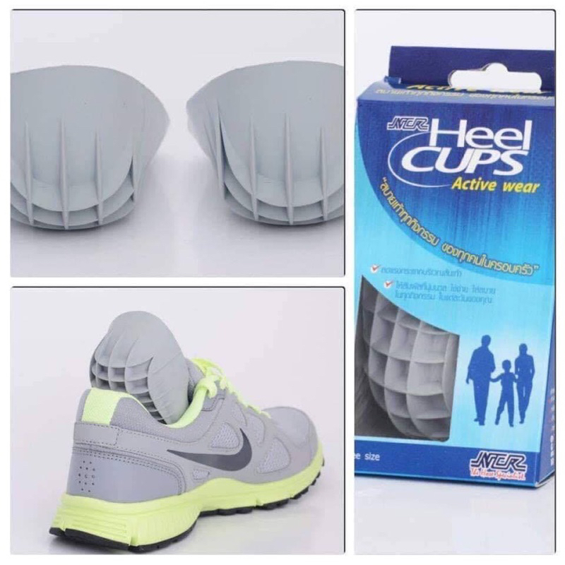 ยางรองส้นเท้า ยางพารา NCR Heel Cups Active (สีเทา)