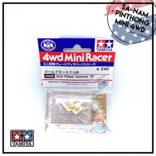 Tamiya Item #15046 – Gold Plated Terminal “B”