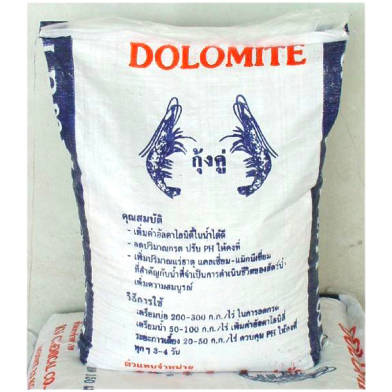 โดโลไมท์ (Dolomite , MgCO3)แบ่งขาย 1 kg.