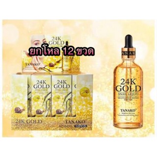 TANAKO GOLD SNAIL ESSENCE ทานาโกะ โกลด์ สเนล เอสเซนส์ 12 ขวด